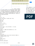 《临江之麋》译文及注释 古诗文网译文