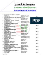 NTRCA PDF Syn and Anton