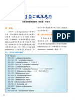 The Journal of Taiwan Pharmacy