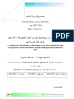 قراءة في تصنيف أعباء ميزانية الدولة على ضوء القانون العضوي 18 15 المتعلق بقوانين المالية المعدل والمتمم