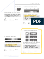 고1 통합과학 1단원 내용정리 및 단원평가문제 1-1물질과 규칙성 (문)