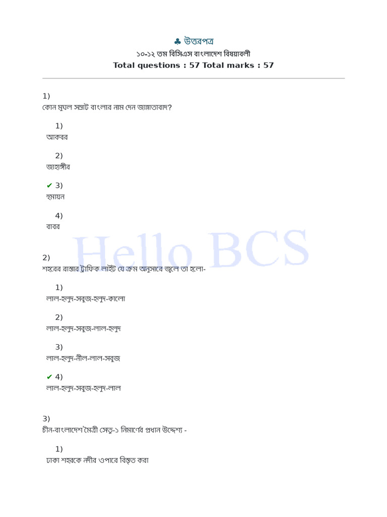 10-45 Bang GK | PDF