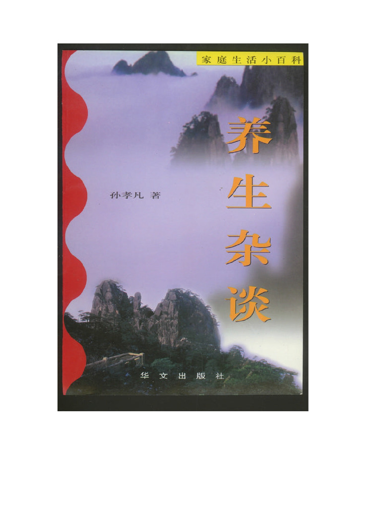 181204_ieo-whitepaper_ver200_chinese-simplified, image size:768x1024