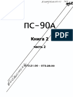 Коллектив Авторов - Двигатель ПС-90А. Руководство По Технической Эксплуатации (Кн.2 ч.2) - 2004