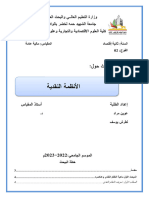 نموذج بحث عربي