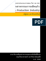 Xutsahkrrmkarphlitkaew Glass Production Industry