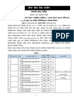 2 विज्ञापन सूचना 080 81 पाँचौँ तहको प्रदेश तथा स्थानीय (1) 1705902498