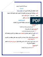 اساسيات مادة اللغة العربية