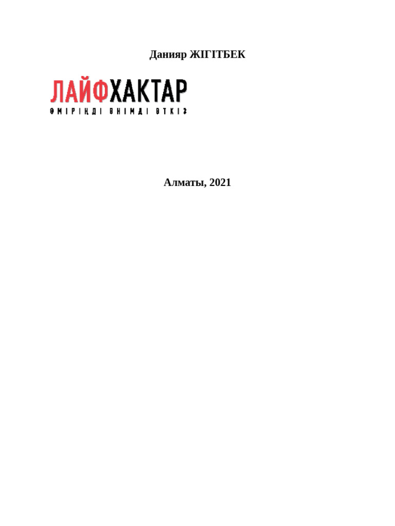 Тіркеусіз жыныстық қатынас