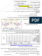 وظيفة منزلية 4 المناعة الخلطية بالتصحيح Unlocked