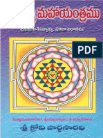 శ్రీ విద్యా మహాయంత్రముPDF 230126 163341