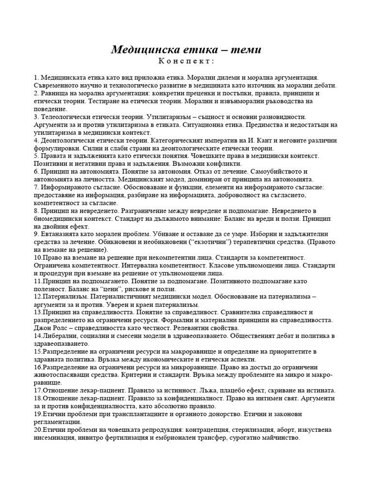 Studentite bg 2024 01 29 23 02 55 pdf