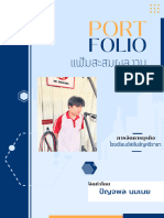 Portfolio สายการเรียนการจัดการธุรกิจ