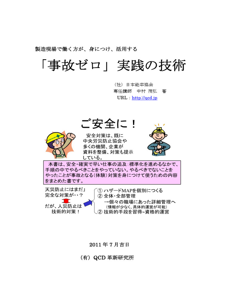 週刊　日本の魚釣り　2011年〜2012年　70冊　飛び番あり 週刊 日本の魚釣り 2011年〜2012年 70冊 飛び番あり （Safety