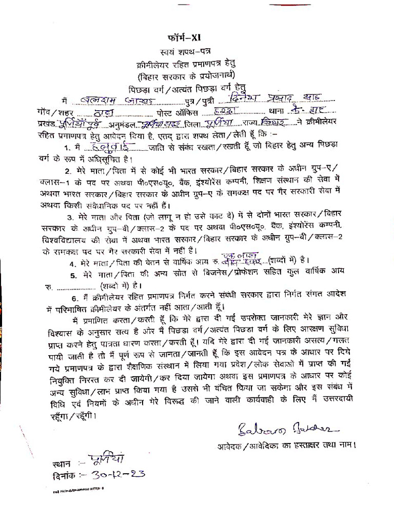 Shapath patra pdf