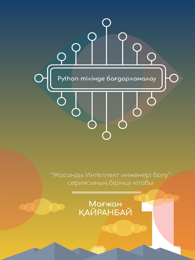 Python Book Pdf 