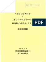 HDM - Oca-110 Operator's Manual