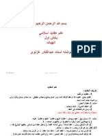 الاهیات جدید