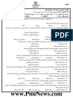 بازار یابی و مدیریت بازار