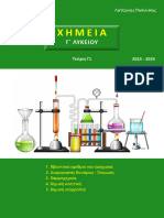 Chem Ca