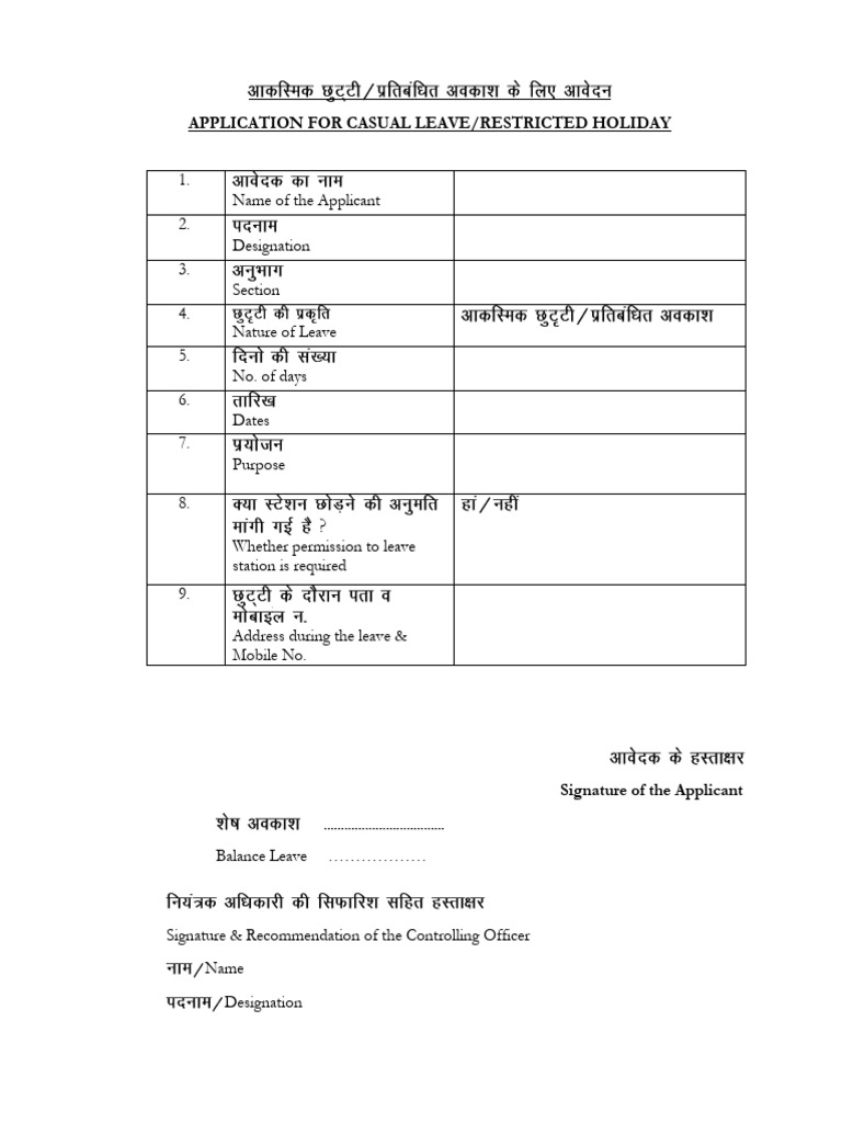 What Is Sub Category In Form In Hindi