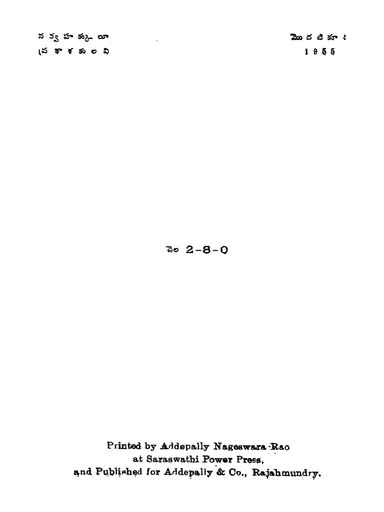 .Ramayanamu-Modati Sripada Subrahmanyam | PDF