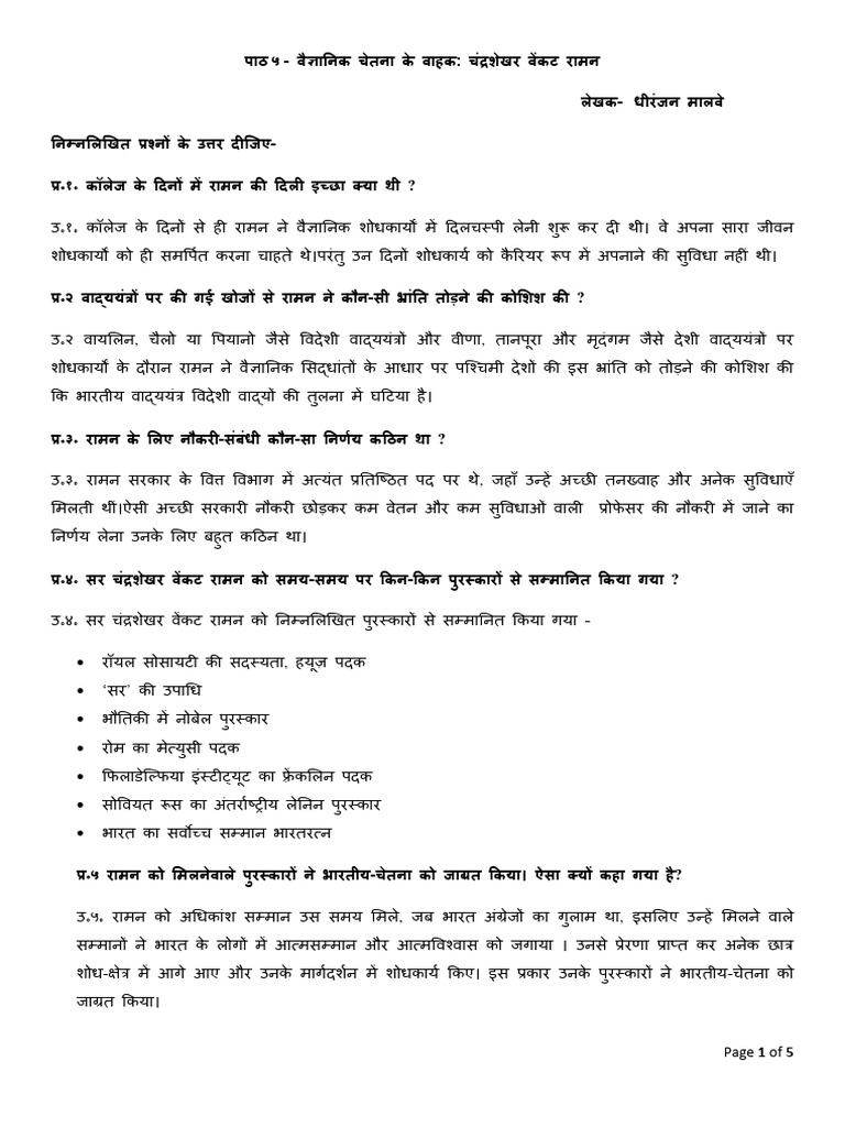 Hindi Notes - Agneepath and CV Raman | PDF