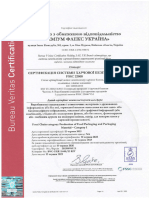 Сертифікат FSSC 22000 - ПФУ