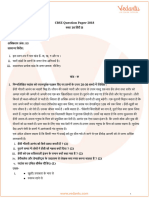 CBSE Class 10 Hindi Course B Question Paper 2018 - Free PDF