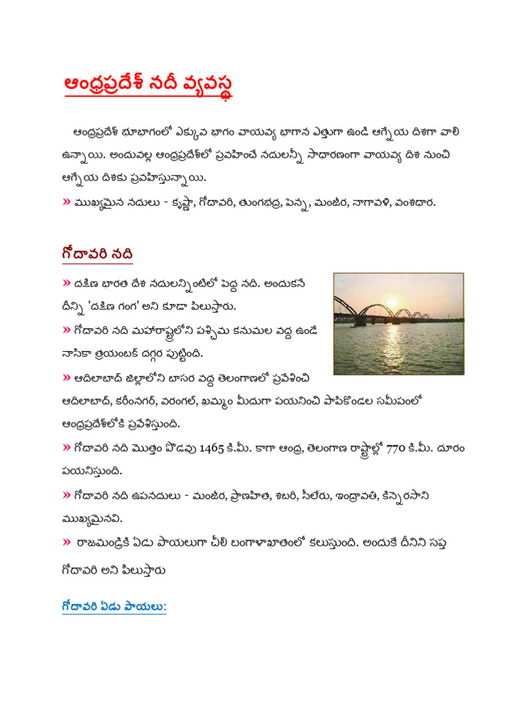 AP Rivers System | PDF