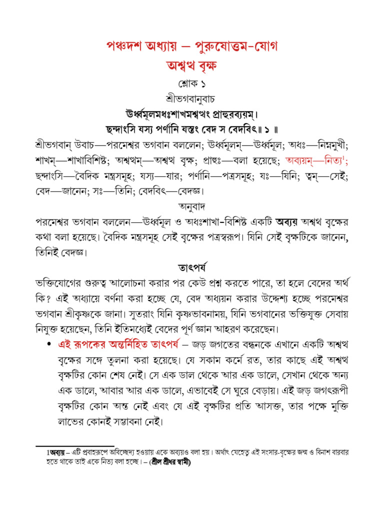 Asvata Tree Note | PDF