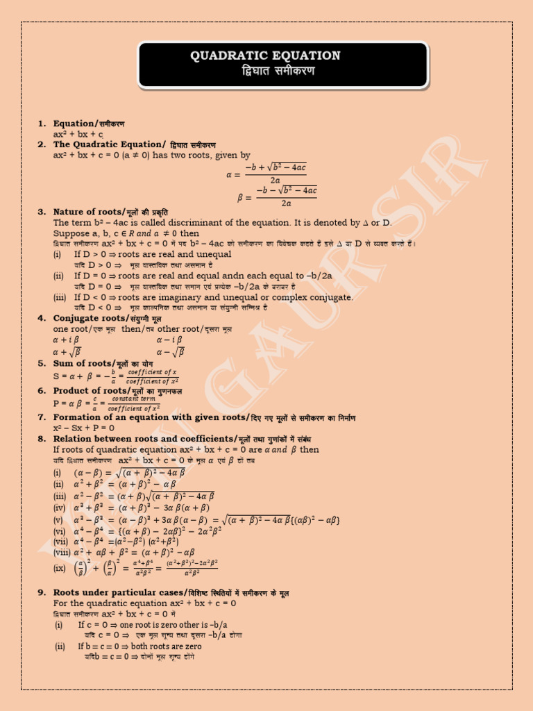 Algebra | PDF