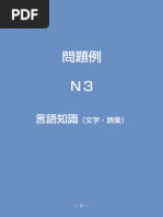 Kaisetsu CN The Best Complete Workbook For JLPT N3 | PDF