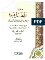 Al Muqadmat Ul Jazariyah
