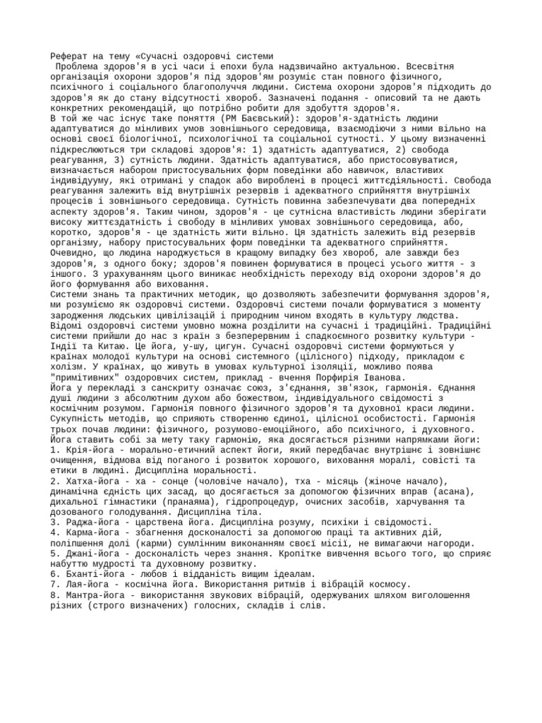 Физ ра | PDF