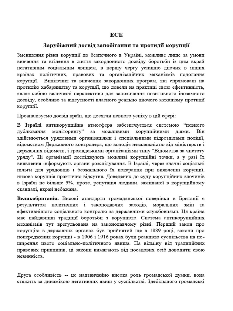 Есе про різдво