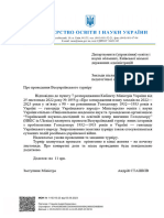 Умови проведення. Турнір юних істориків