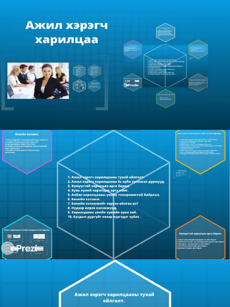 хувь хүний хөгжил | PDF