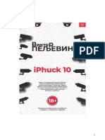 Viktor Peljevin - IPhuck 10