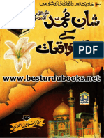 Shan e Muhammad S.A.W Ke Misali Waqiat by Maulana Arslan Bin Akhtar Memon