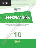 Бір қыз Skype арқылы мастурбация жасайды