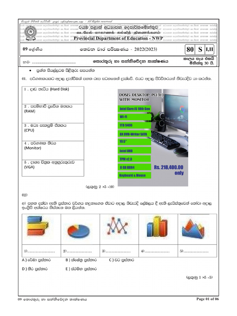 POLIYANA SINHALA PDF FREE DOWNLOAD intelligence overview