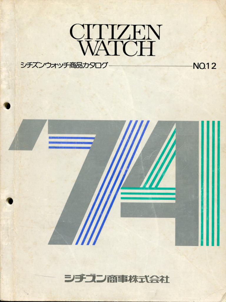 1974 Citizen Catalog No.12 | PDF