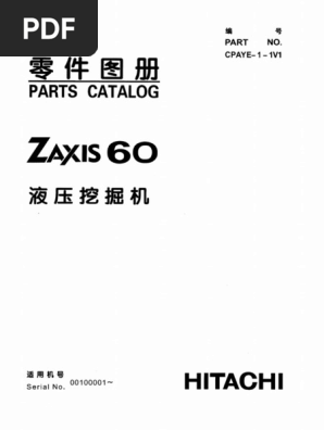 ZX60-HCMC 主机零件图册 PARTS CATALOG | PDF