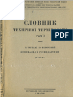 Slovnyk Tekhnichnoi Terminolohii Komunalne Hospodarstvo Proiekt Vyd 1928