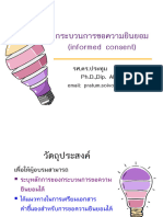 Informed Consent - Color - PDF - 1645159850