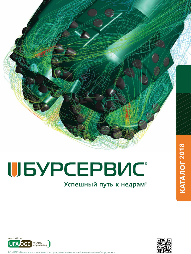 Burservice Ru | PDF