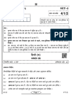 CBSE Class 10 Hindi B - SET 2 Question Paper 2022