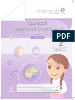 Qatar G02 Vol2 Rev 2022 Student Book Printing 1