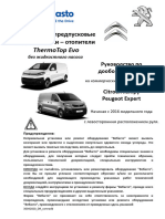 Doc-montmanual-Citroen Jumpy Peugeot Expert 2017 Z-C RU